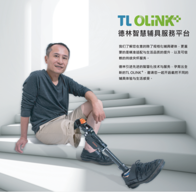 2021福祉展-中国国际福祉博览会暨中国国际康复博览会-首届先进假肢技术与产业发展高峰